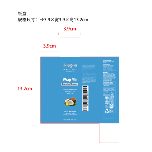 泡沫卷发慕斯纸盒