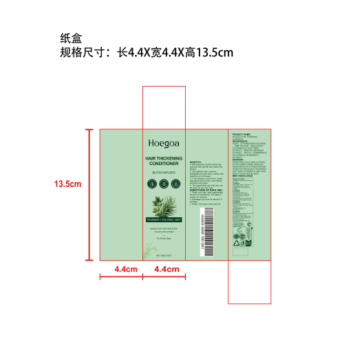 迷迭香头发生长护发素纸盒