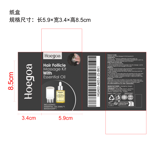 头发精油按摩套件纸盒