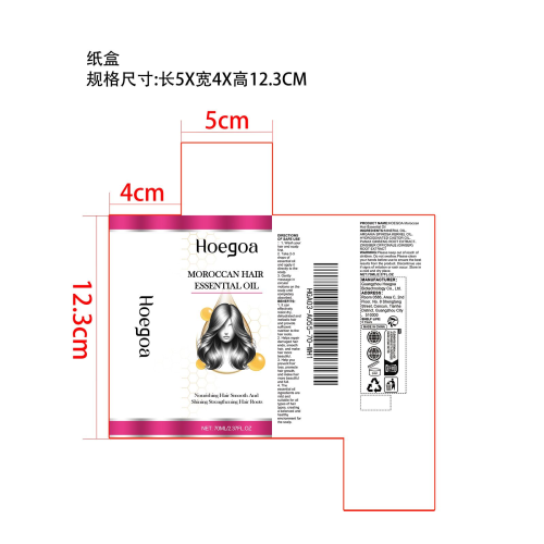 护发精油纸盒