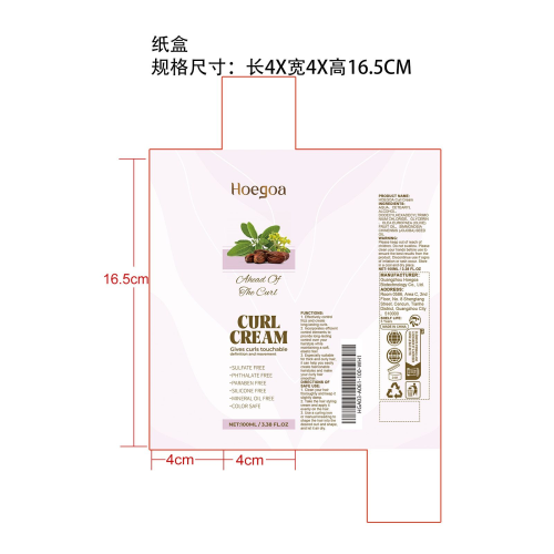 荷荷巴油卷发定型霜纸盒