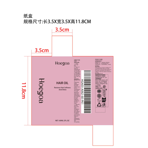 护发精油纸盒