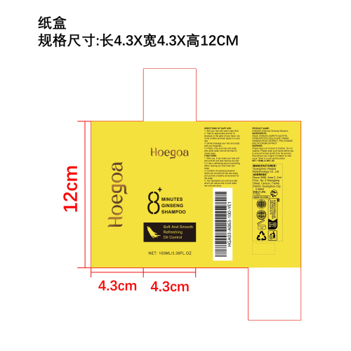 人参洗发水纸盒