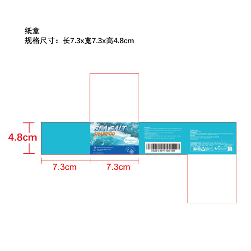 海盐去屑洗发膏纸盒