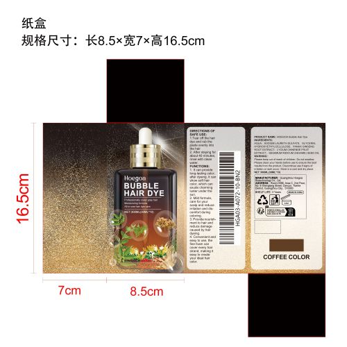 植物泡泡染（咖啡色）纸盒
