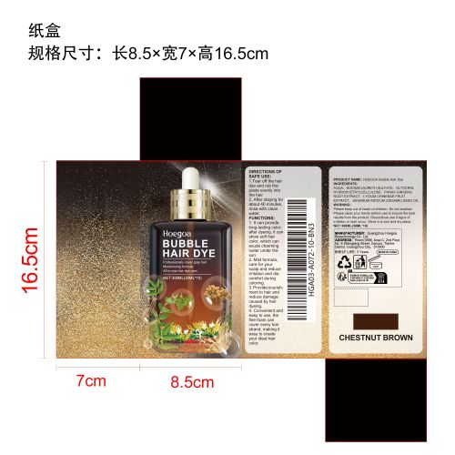 植物泡泡染（栗棕色）纸盒