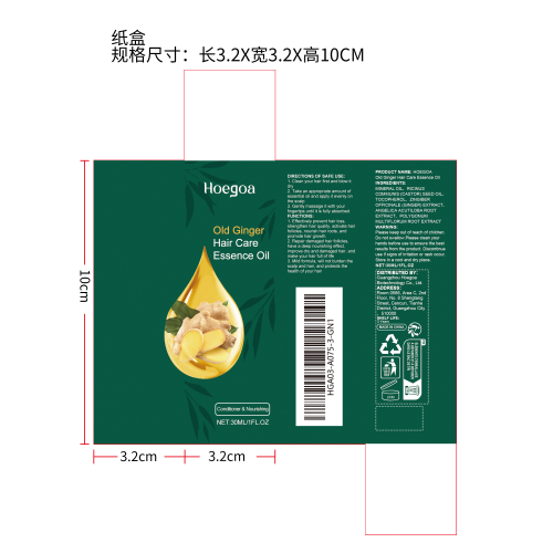 头发养护精华油纸盒