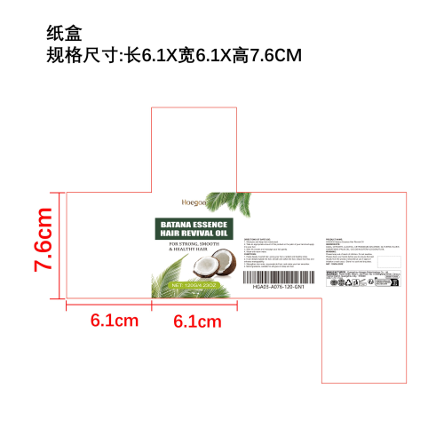 巴塔纳油发膜纸盒