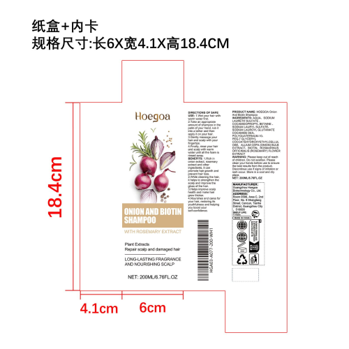 天然无硅油洗发水纸盒（内卡）