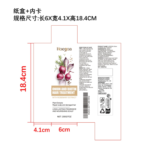 天然无硅油护发素纸盒（内卡）