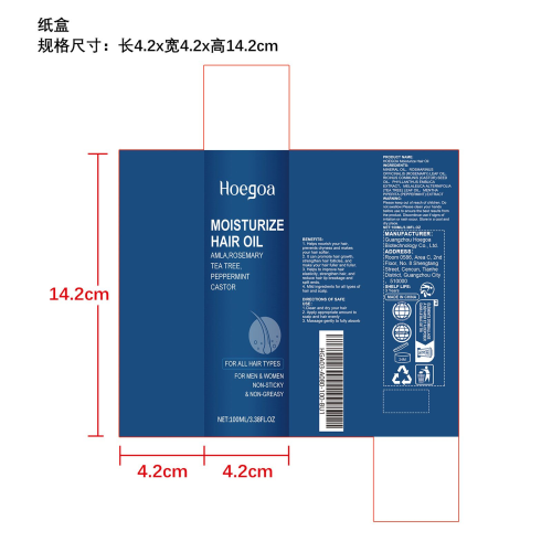 滋养护发精油纸盒