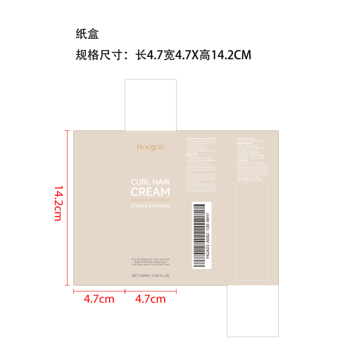 保湿卷发霜纸盒