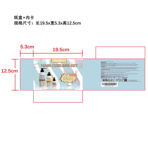 蓬松卷发护理套装纸盒（内卡）(供应商不加生产日期)
