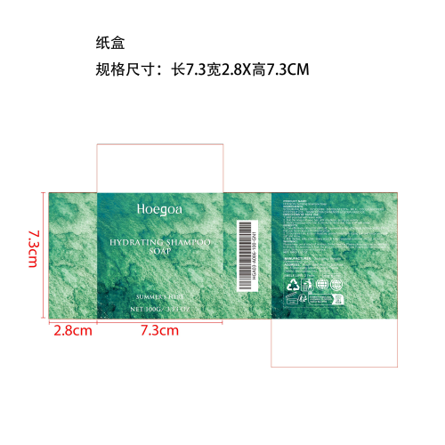 保湿牛奶洗发皂纸盒