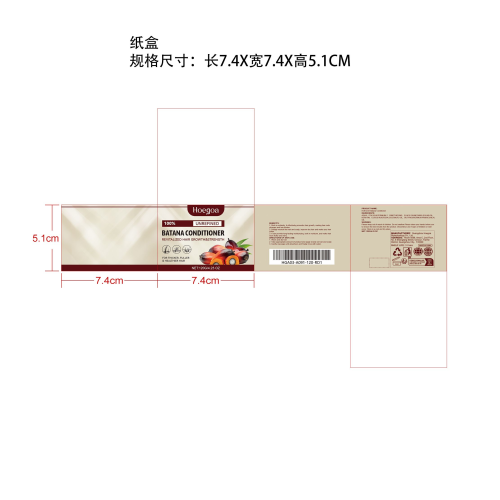 巴塔纳护发素纸盒