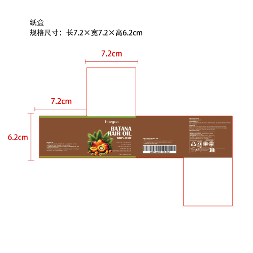 巴塔纳密发护发油纸盒