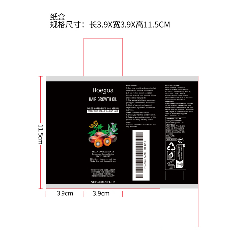 棕榈油生发精华纸盒