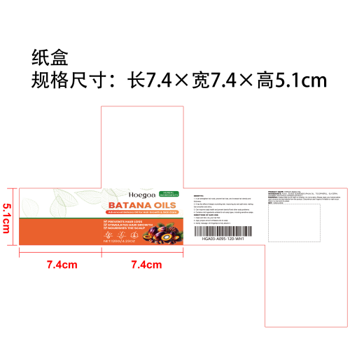 巴塔纳生发油纸盒
