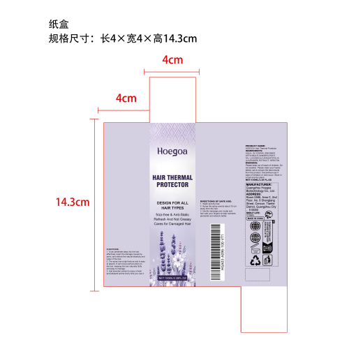 薰衣草毛发柔顺喷雾纸盒
