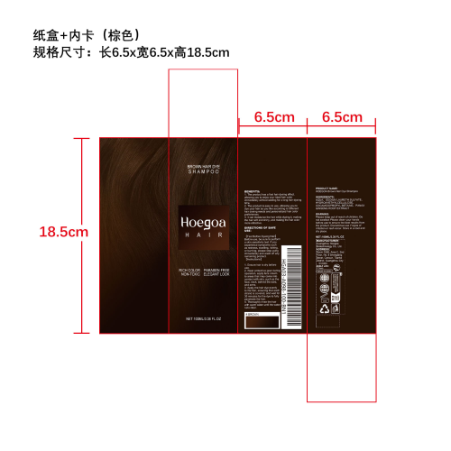 染发洗发水（棕色）纸盒（内卡）