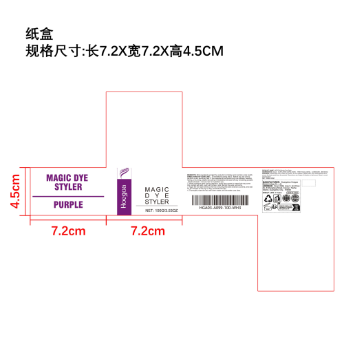 幻彩染发蜡（紫色）纸盒