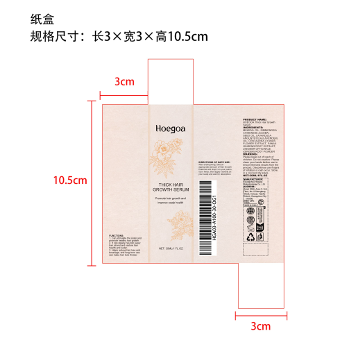密发增长精华油纸盒