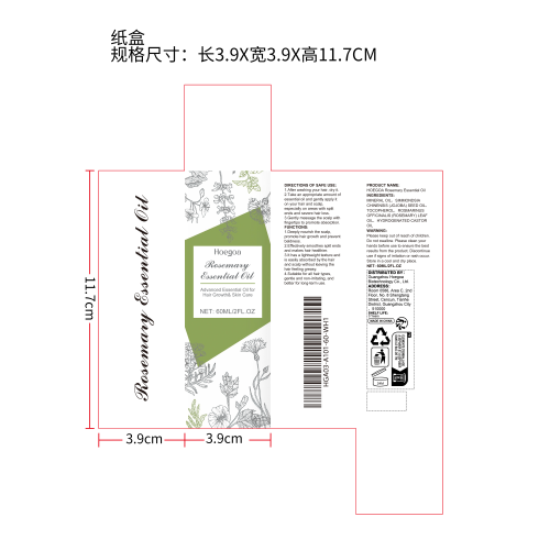 迷迭香护发精油纸盒
