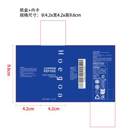 铜肽密发精华液纸盒（内卡）