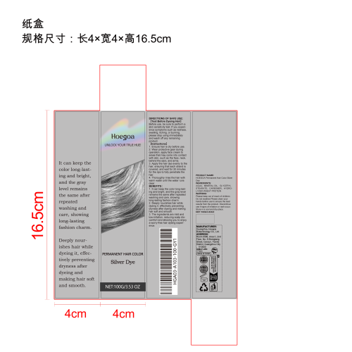 灰色染发膏纸盒（库存用完禁用）