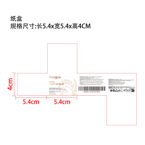 大米头部磨砂膏纸盒