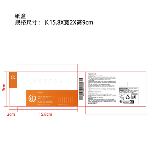 生发精华安瓶纸盒