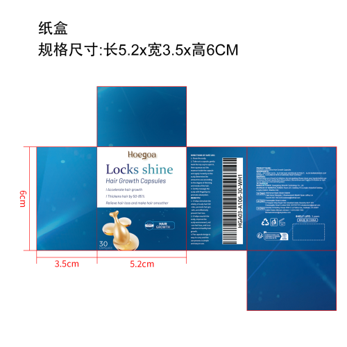密发增长胶囊纸盒