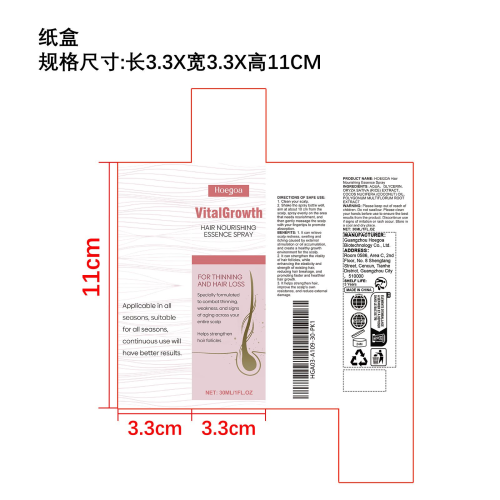 头发生长滋养喷雾纸盒