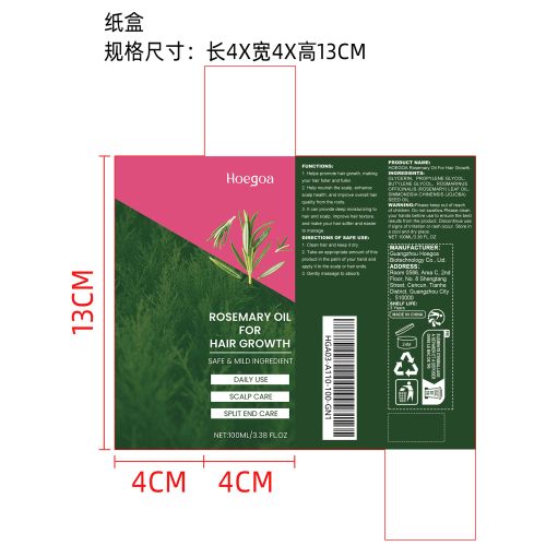 迷迭香生发精油纸盒