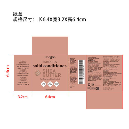 头发滋养护发皂纸盒