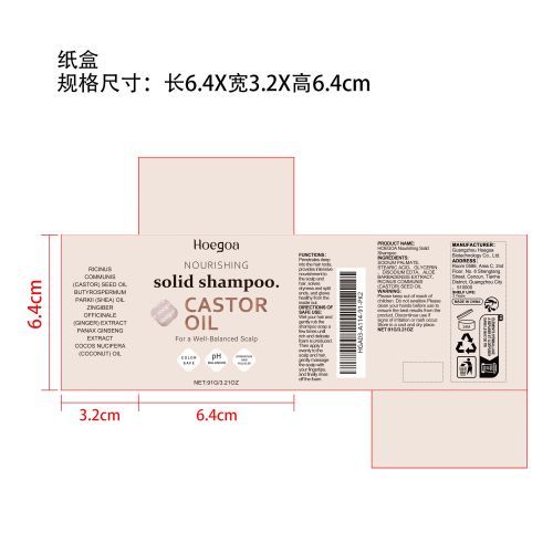 头发滋养洗发皂纸盒