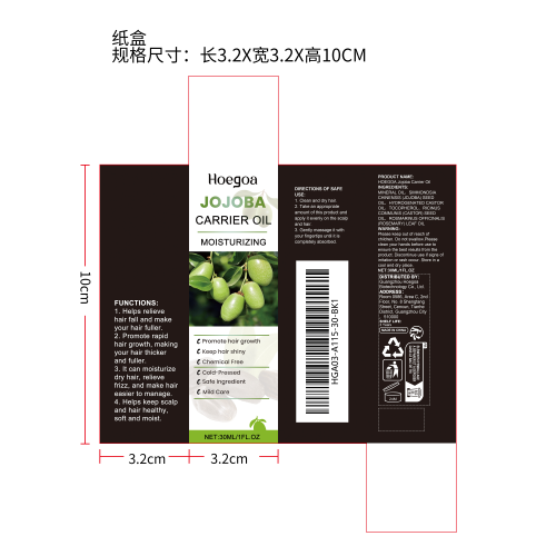 荷荷巴油密发精油纸盒