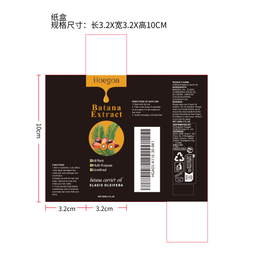 巴塔纳护发精油纸盒