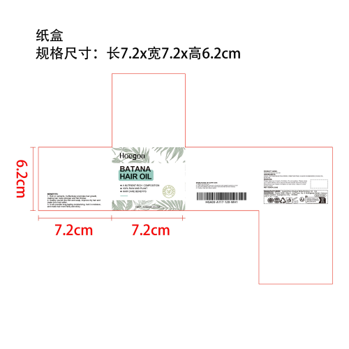 巴塔纳密发护发油纸盒