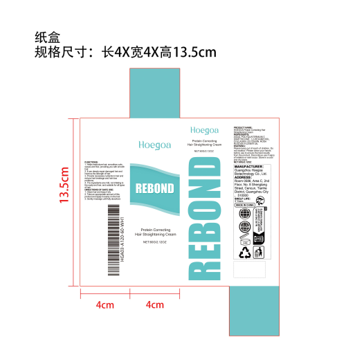 头发蛋白矫正霜纸盒