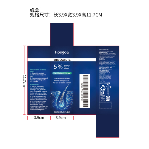 男女通用防脱发喷雾纸盒