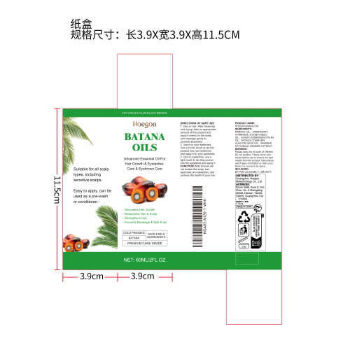巴塔纳生发精油纸盒