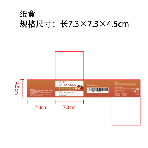 巴塔纳修护发膜纸盒