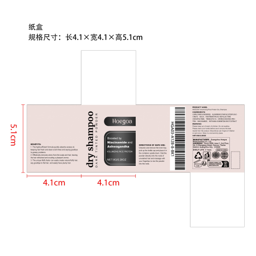 干洗头发去油蓬松粉纸盒