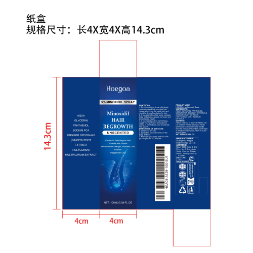生发精华喷雾纸盒