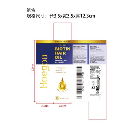 迷迭香护发生长精油纸盒