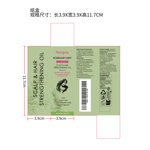 迷迭香护发精油纸盒