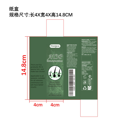 密发喷雾纸盒