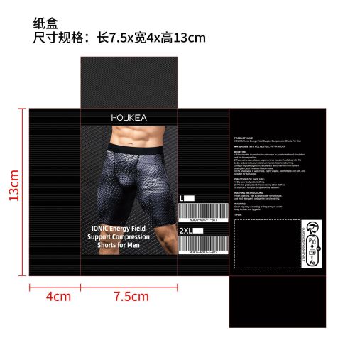男士磁石内裤纸盒（通用）