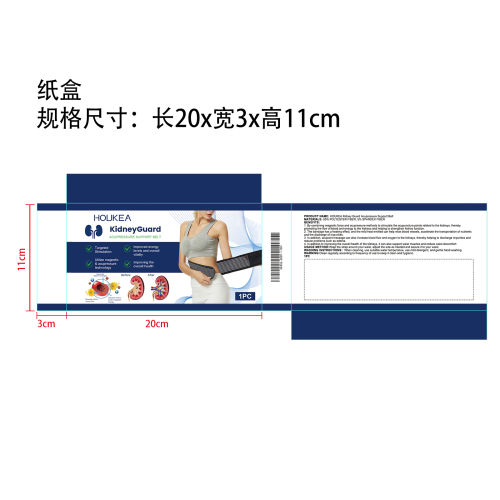 护腰带纸盒